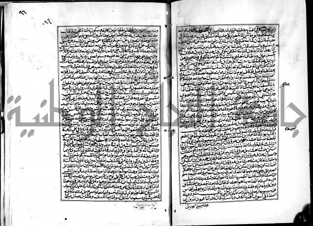 شرح القسطلاني على صحيح البخاري ج2 