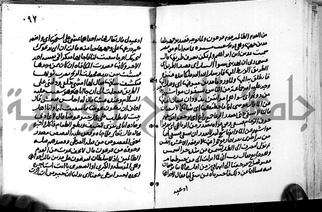 الجزء الثاني من تفسير الجلالين للمحلي