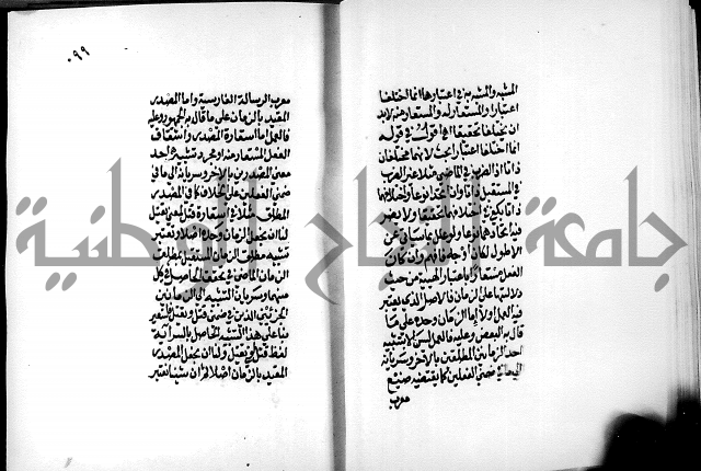 الرسالة البيانية