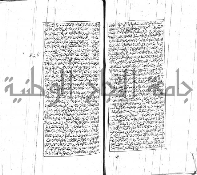 الشفا بتعريف حقوق المصطفى للقافي عياض