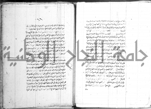 اقرب المسالك 