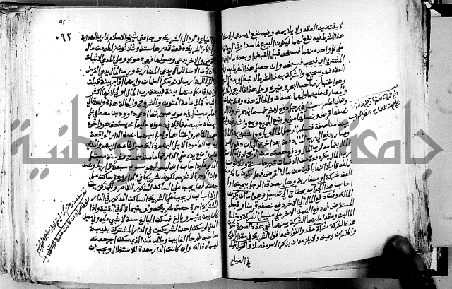 فتاوى احمد زائد الغزي 