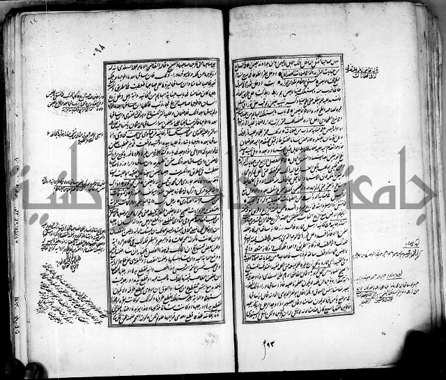 من مخطوطات الحاج نمر النابلسي 