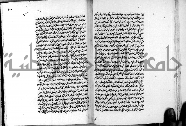 العقود الدرية في تنقيح الفتاوى الحامدية ج1