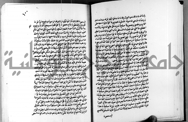 الفتوحات الالهية بتوضيح تفسير الجلالين للدقائق الخفية الجزء الاول 