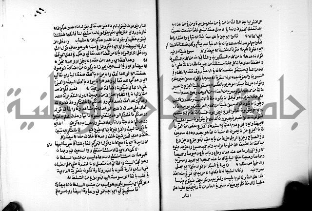 الفتوحات الالهية بتوضيح تفسير الجلالين للدقائق الخفية الجزء الثالث