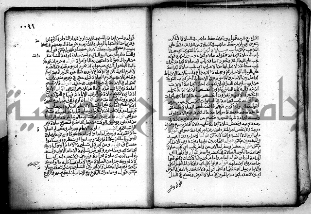 فقة من مخطوطات مسجد الحاج نمر النابلسي 