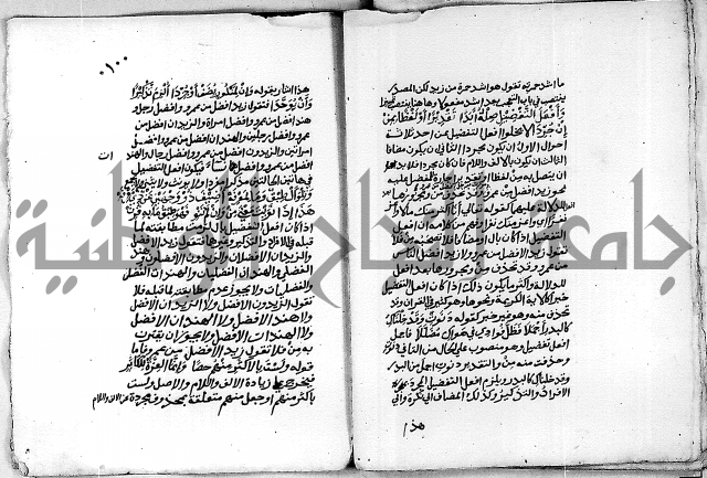 مجهول مجهول لمؤلف نحو