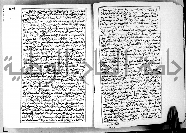 ارشاد الساوي لشرح صحيح البخاري الجزء الثالث من الثاني - شرح الجامع الصحيح 