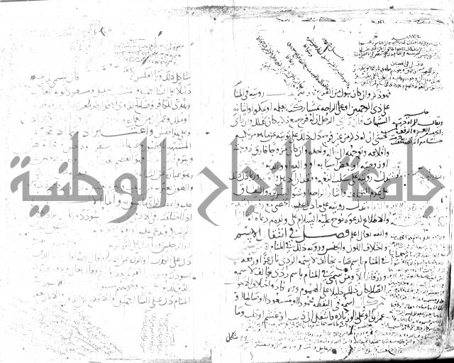 الحكم والغايات في تفسير المنامات