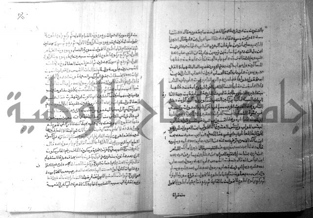 ارشاد الساري 8