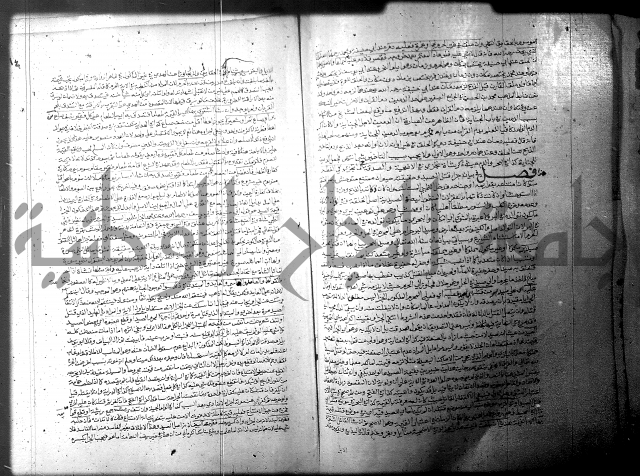 فيض الانهر على ملتقى الاكبر ج1  