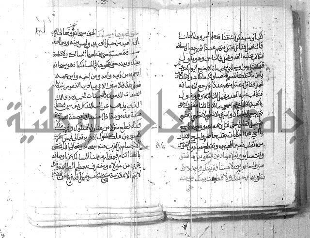 شرح حكم العارف ابي مدين  