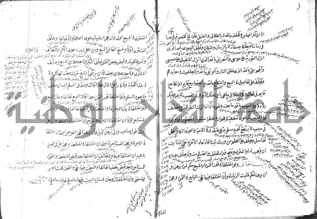 كتاب في الفقه