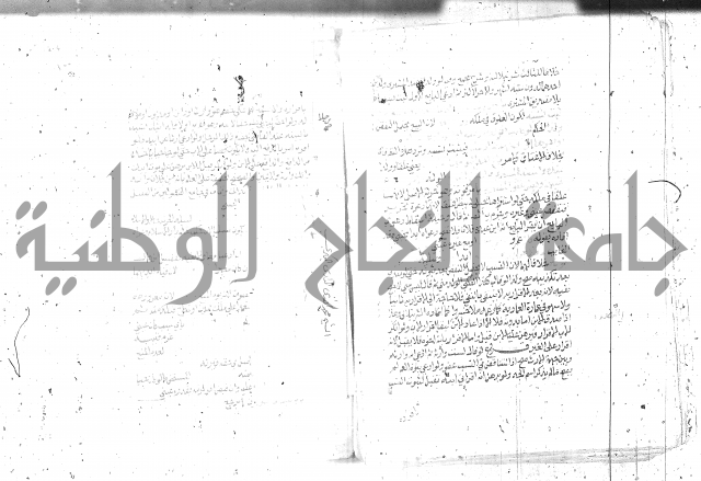 شرح تنوير الابصار2