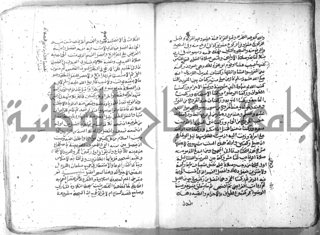 شرح العنايه ج1 