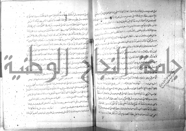 صحيح مسلم ج1 