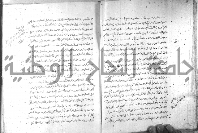 صحيح مسلم ج 2 