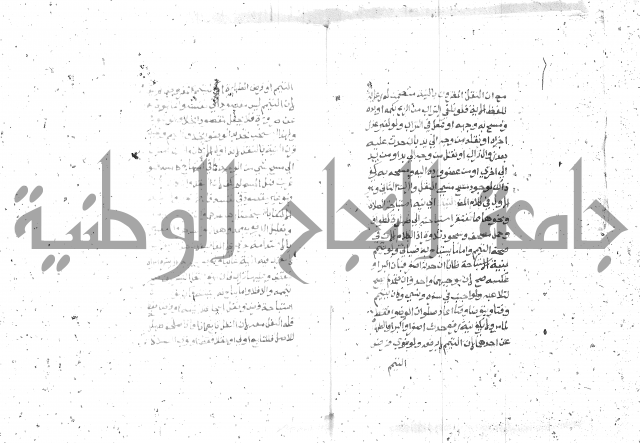 شرح الغاية 1 