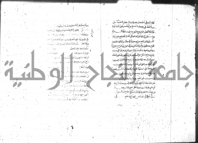 شرح الغاية 2 