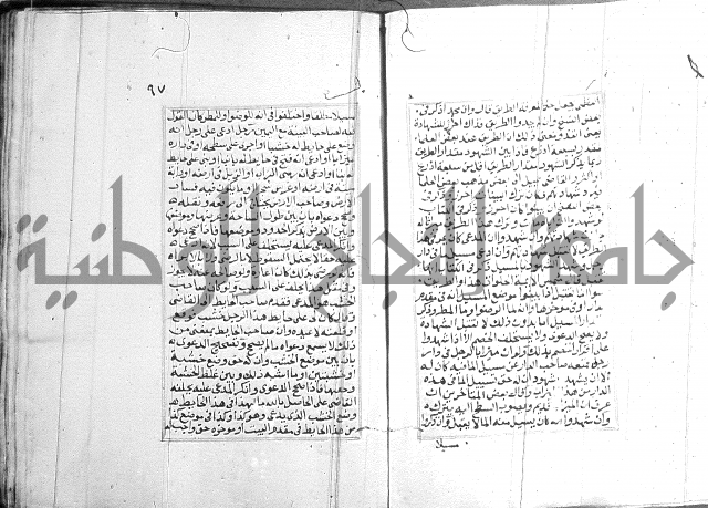 فتاوي قافي خان 2+3