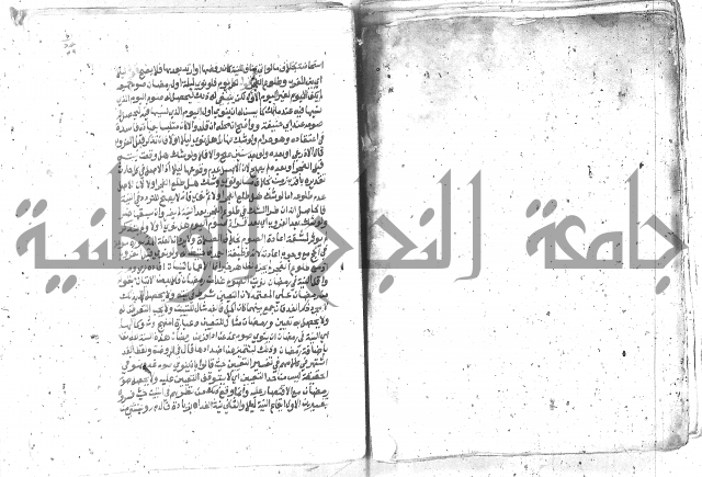 كتاب المنهاج