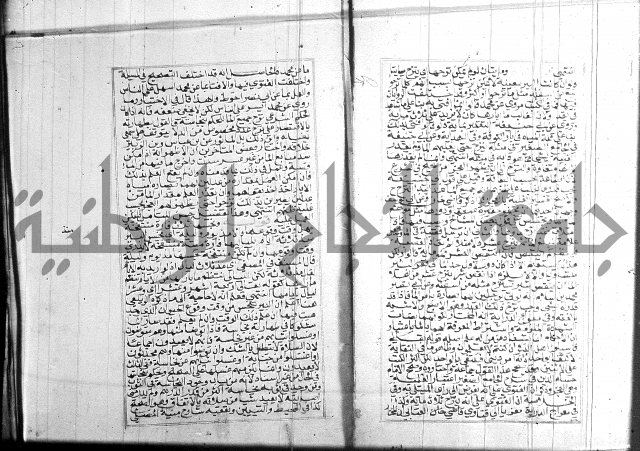 البحر الرائق 