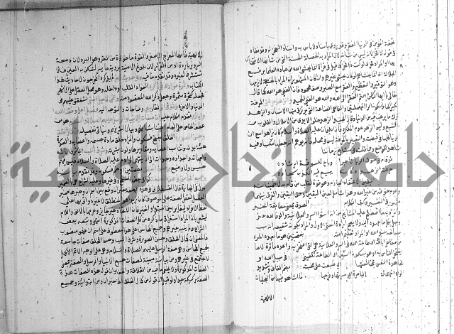 شرح الشهاب على النسفي