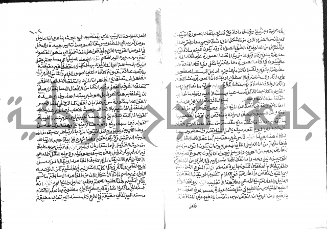 حواشي على عصام الاستعارات