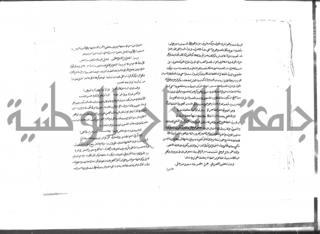 كتاب شرح الألفية للعلامة بن عقيل
