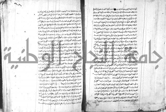 خزانة المفتين ج1 