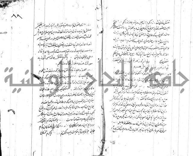 شرح البردة بالتركية