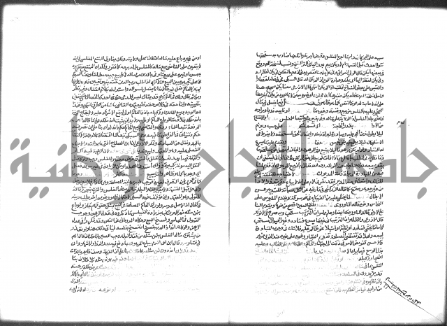 شرح الرملي 2