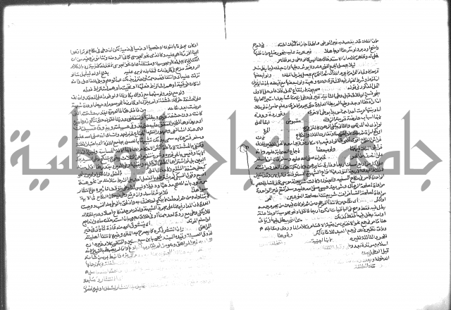 شرح الرملي 3