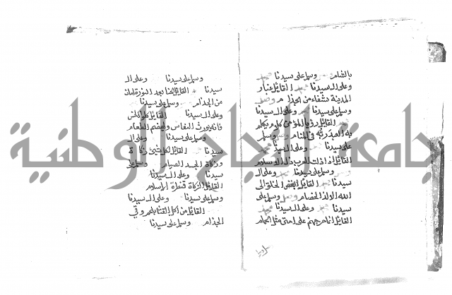 الصلاة البرية في الصلاة على خير البرية