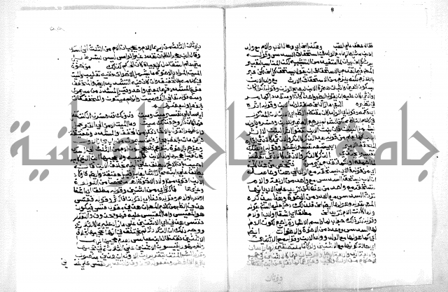 حاشية ابراهيم الباجوري