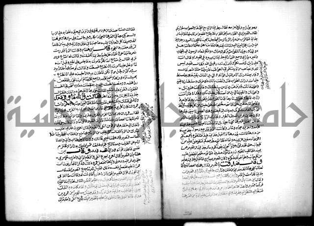 كتاب الحيوان