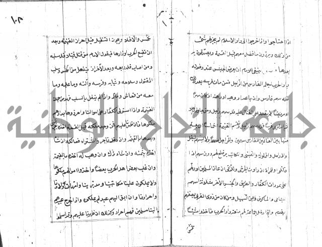المختار للفتوى 