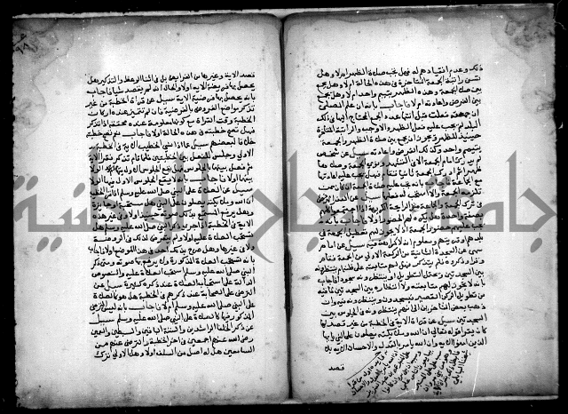 مجهول فتاوى