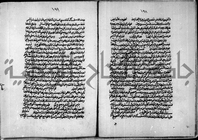 الجزء الاول من حاشية العالم للشيخ سليمان البجيرمي