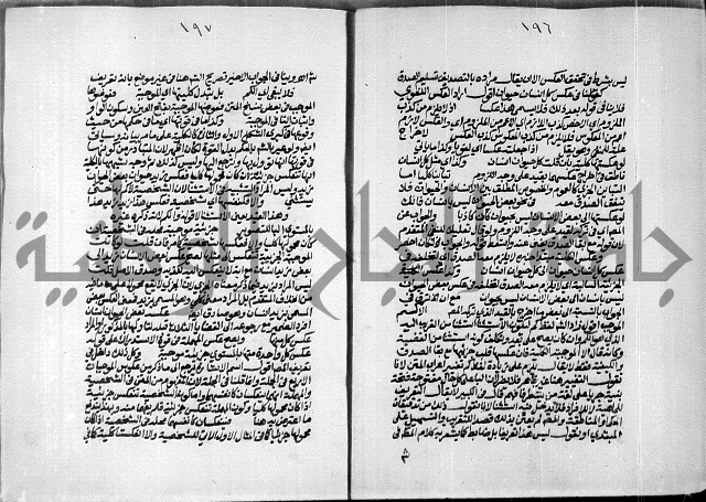 حاشية الصبان وقف للشيخ ابراهيم القمحاوي