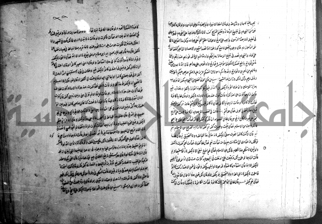 حاوي مسايل المنيه