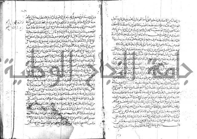 شرح البخاري جزء 2 