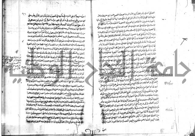 المواهب اللدنية 