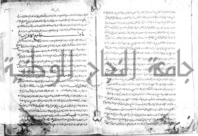 تهذيب ما اسهل عليه المهذب