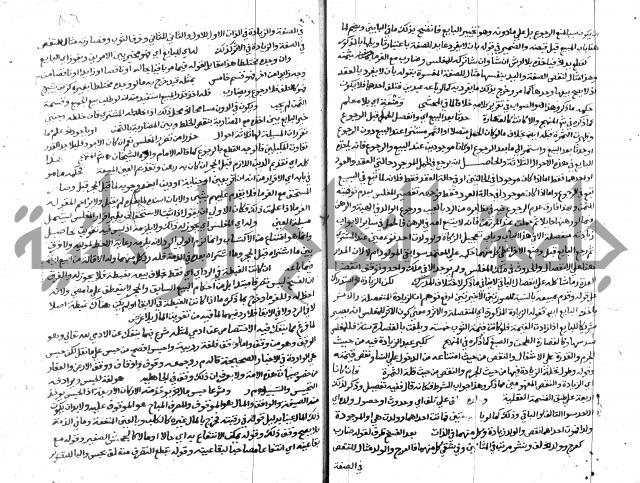 حاشية الشرقاوي على التحرير 