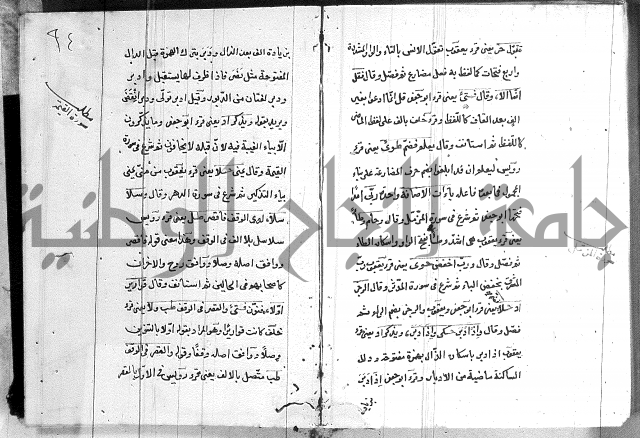 شرح الدره في القراءات 
