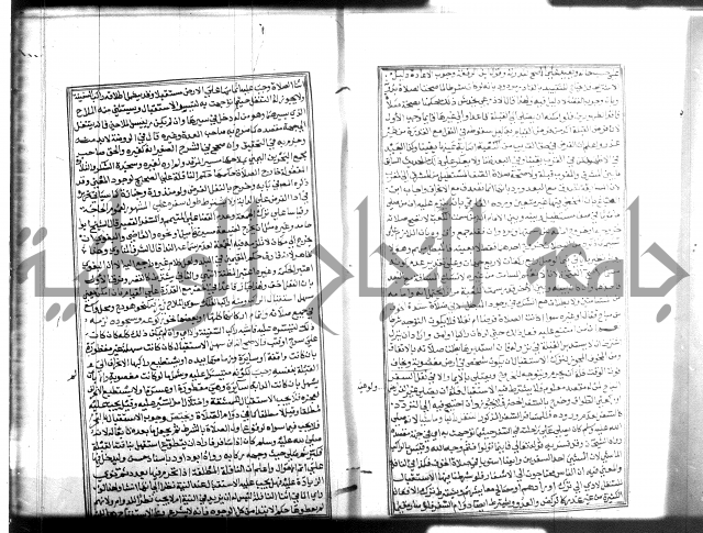 شرح منهاج المحتاج 