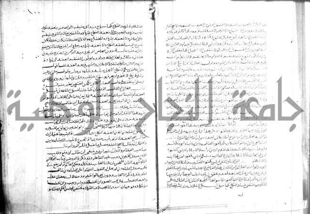 القول التام 