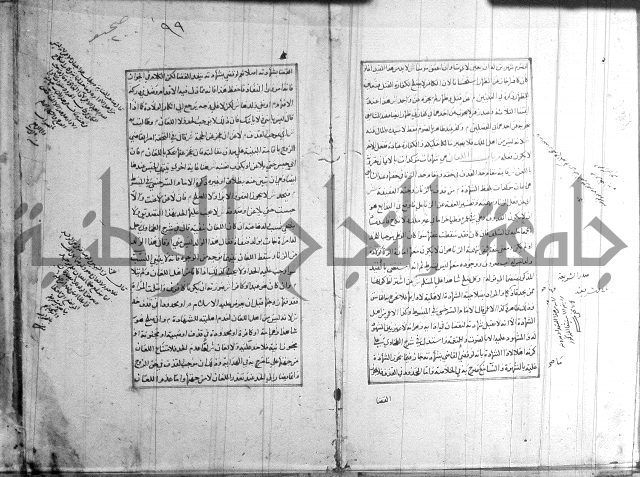 اصلاح الايضاح 